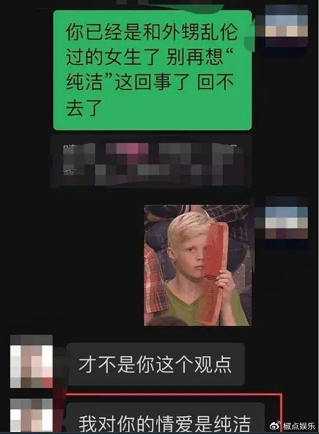 长沙不雅事件大结局：李绍萍离职，男主竟是外甥，舆论哗然毁三观 - 6