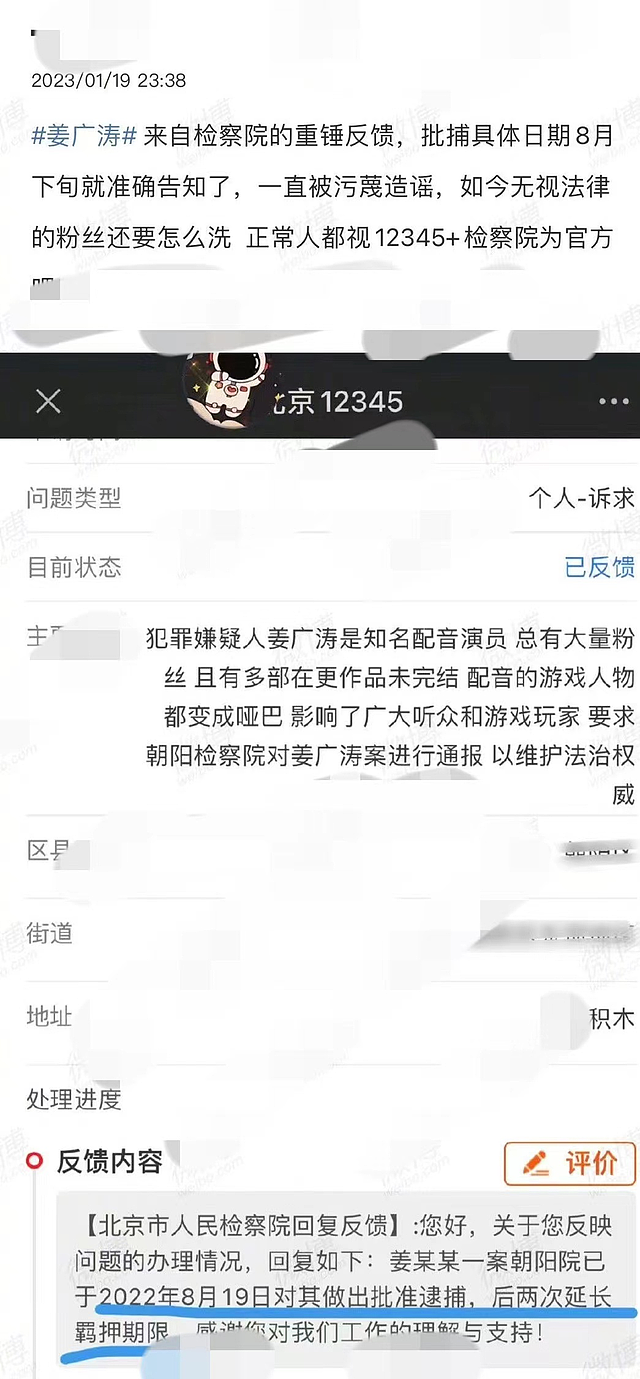 曝配音圈大佬姜广涛被捕后续，两次延长羁押期限，疑判十年以上 - 2