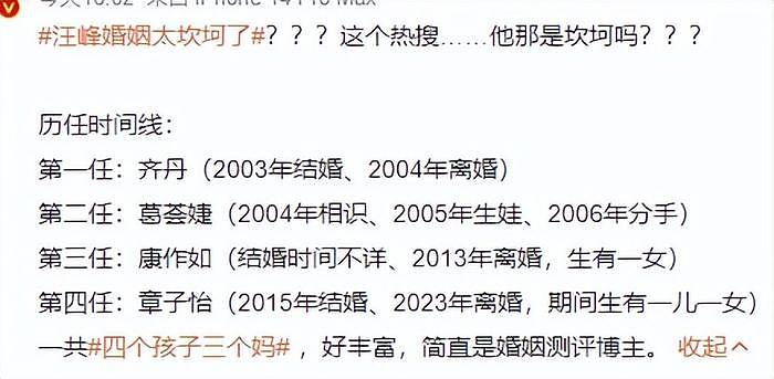 赵本山孙徒爆料：汪峰与章子怡离婚，财产金额高达35亿 - 12