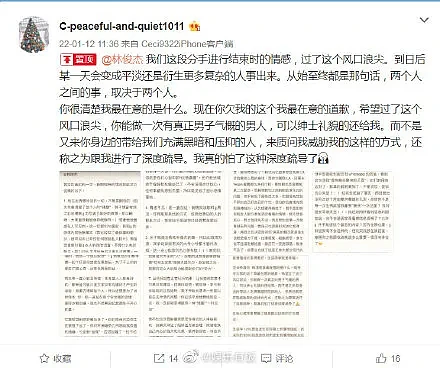 女网友再发文，要求林俊杰道歉！称已婚妇女为他离婚！ - 1
