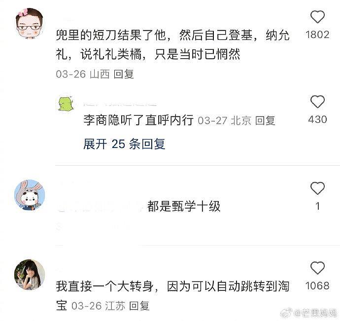 如果你穿越成穿着纯元故衣的甄嬛，马上四郎就要掀帘子了，你会怎么办？！ - 6