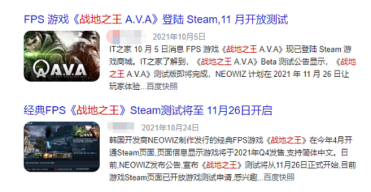 《战地之王A.V.A》回忆文：腾讯也救不回来？停服2年后，即将在Steam上重生！ - 1