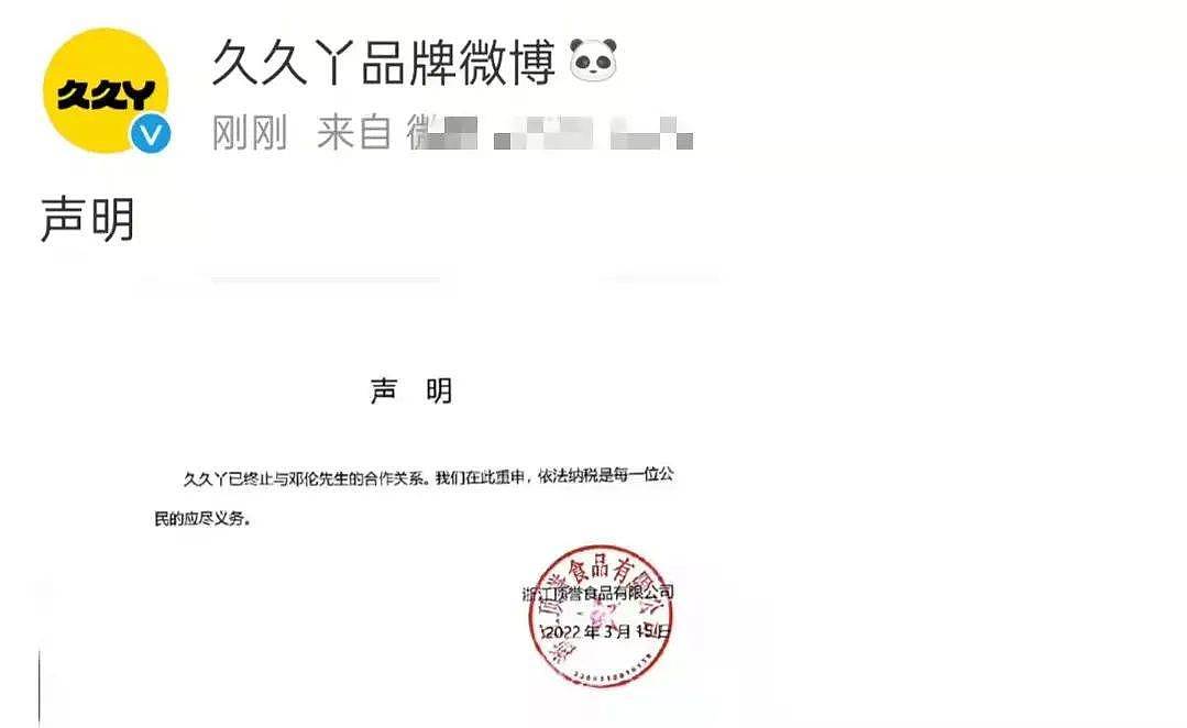 邓伦偷逃税被罚1.06亿，账号被封，品牌解约，他要“凉”了？ - 12