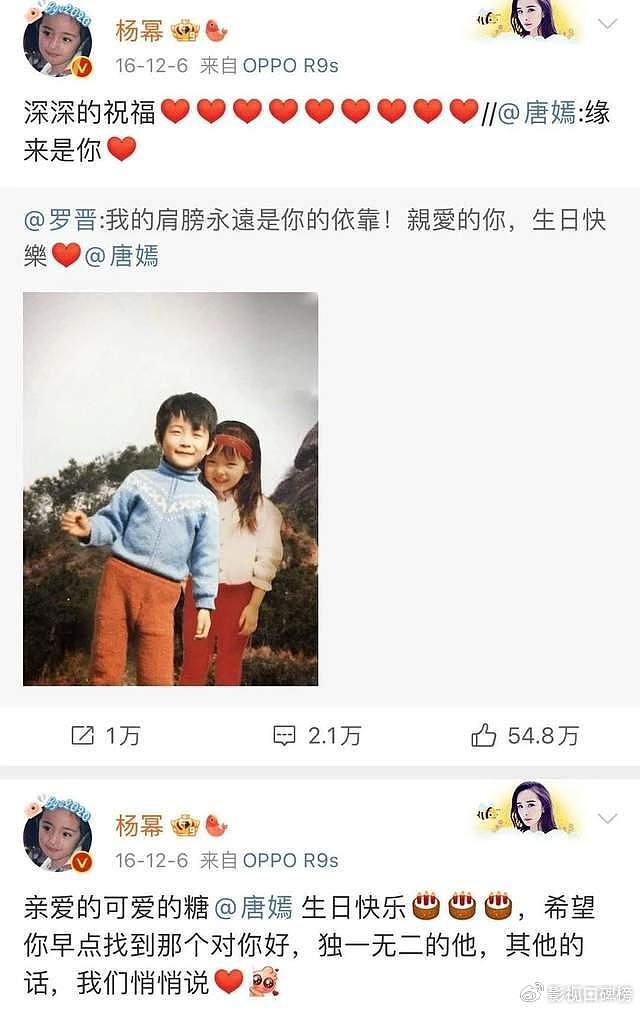 风水轮流转，唐嫣新剧《独身女人》官宣阵容，都是杨幂的热门CP - 5