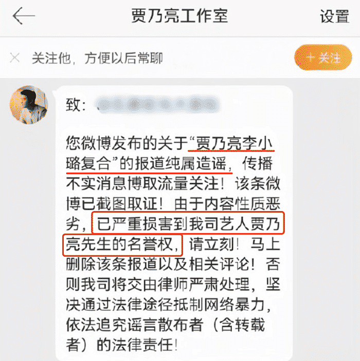 复合无望？李小璐退股贾乃亮影视公司，离婚2年多后才划清界限 - 9