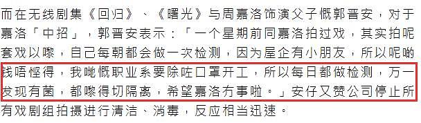 港星周嘉洛确诊新冠，TVB高层下令所有剧组停工，陈豪等受影响 - 9