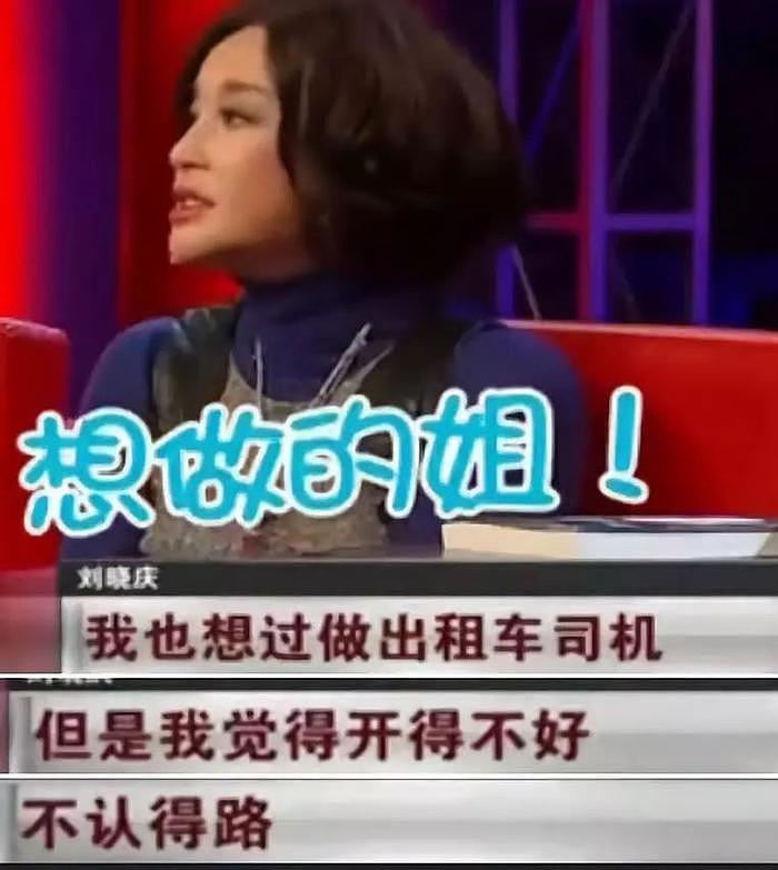 70岁的刘晓庆，认50岁的爹，她才是“装嫩”的祖师奶 - 24