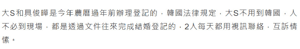 大S感情观有多疯狂？与53岁前任跨国闪婚，认识49天就嫁汪小菲 - 7