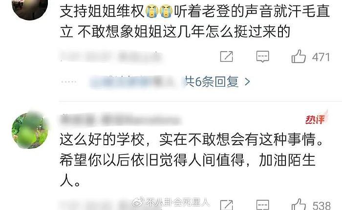 女博士举报导师性骚扰后续，中国人民大学回应，王贵元将被调查 - 15