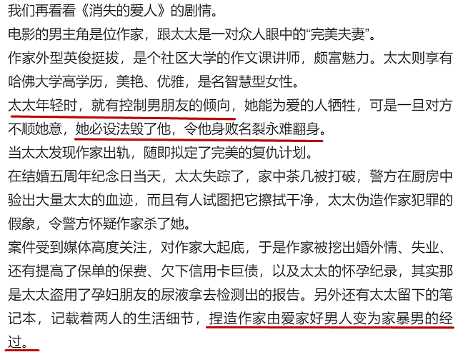 香港媒体人查小欣发文，暗指李靓蕾是无证据抹黑，对王力宏非常同情 - 3