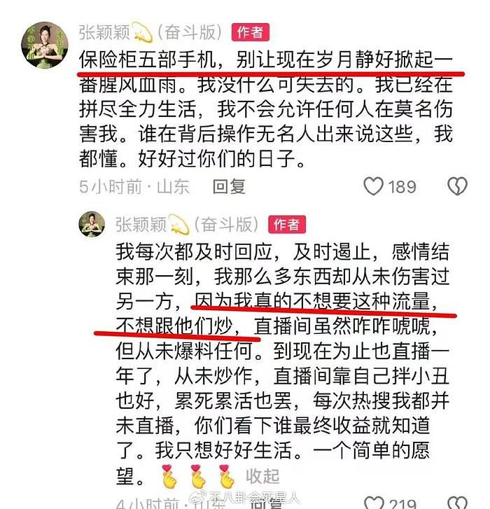 张兰开撕张颖颖！曝她是大S的卧底，张颖颖回怼怒骂汪小菲是孬种 - 8