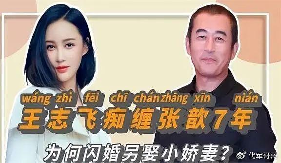 原来她就是王志飞的二婚妻子，被誉为古装女神，如今45岁仍似少女 - 3