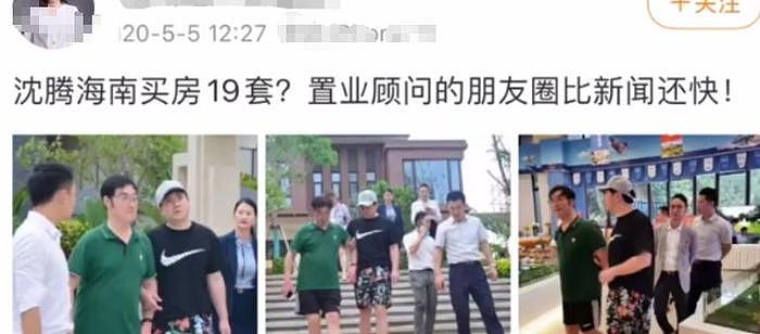 沈腾老婆胖到200斤？看了沈腾的身家，才知道王琦是人生赢家 - 16