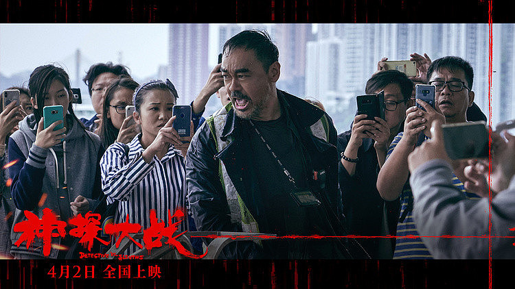 《神探大战》曝IMAX海报 爆炸实景拍摄刘青云坦言从未试过 - 9
