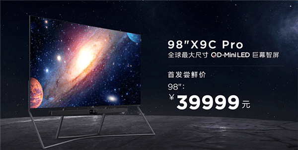尝鲜39999元！TCL发布全球最大尺寸QD-Mini LED电视 搭载M1芯片 - 1