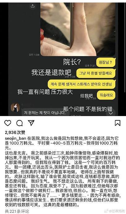 潘南奎还有人记得吗，最近好像因为医美毁容了…… - 2