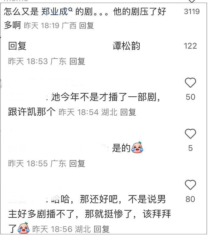 张昊唯事件影响大！《蜀锦人家》上线无望，制作团队被曝全员崩溃 - 8