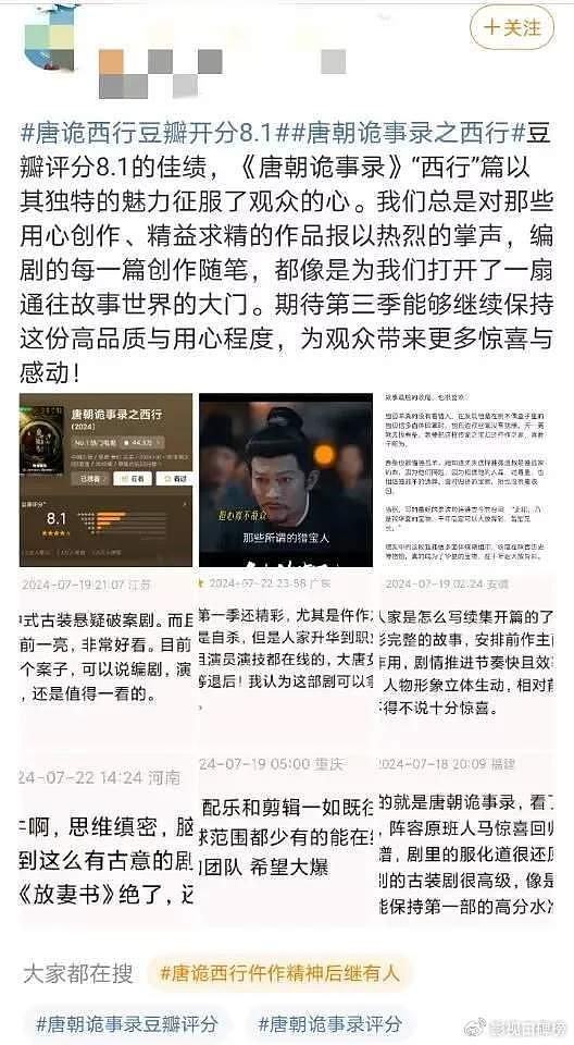 同是爆剧续集，《长相思2》反响平平，《唐朝诡事录2》却更好看了 - 13