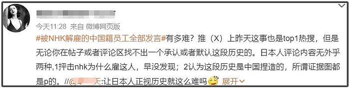 NHK解雇中国籍主播风波升级！确认向本人提出索赔，还要刑事起诉 - 15