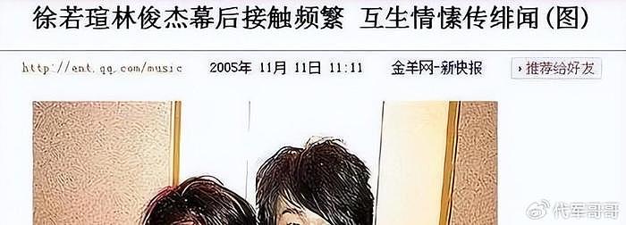 49岁的徐若瑄，终于为自己的“风流”付出了代价 - 27