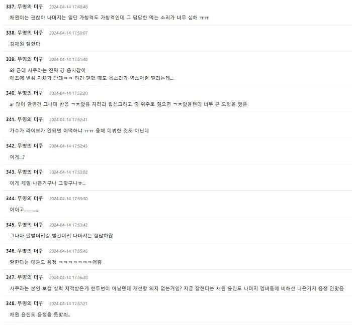 韩国知名女团，科切拉音乐节上全开麦演唱，被韩网友批评唱功不佳 - 5