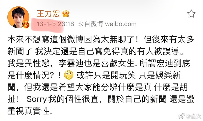 李靓蕾控诉王力宏出轨引哗然，众多细节都对上了，章泽天吃瓜点赞 - 21