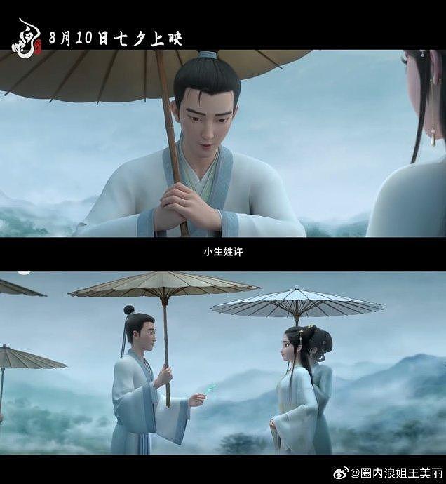 我的评分： 《白蛇：浮生》全国点映浪漫启程！ - 5