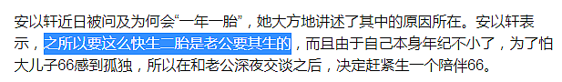 以泪洗面不吃不喝?从李承铉到陈荣炼,安以轩看不准男人？ - 118