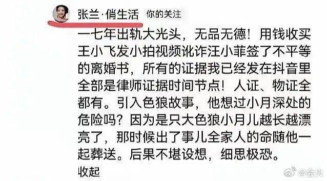 据台媒，S妈回应张兰最近称大S骗婚，甩三字“不认识”，与张兰切割 - 6