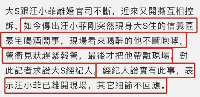 台媒帮大S隐瞒洗白，葛斯齐上节目揭露，台湾网友风向彻底逆转 - 7