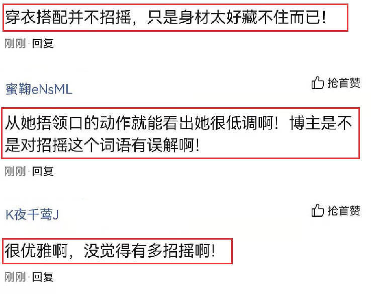 徐帆活动旧照火了，穿露肩装搭配高跟鞋，被指造型太招摇了 - 4