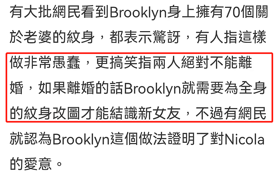 婆媳风波争议不断，小贝大儿子表态立忠心，自曝为老婆纹70个纹身 - 5