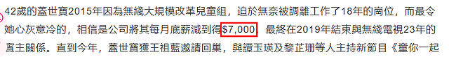42岁盖世宝怒批TVB，称其不差钱却苛待员工，曾因被减薪哭成泪人 - 10