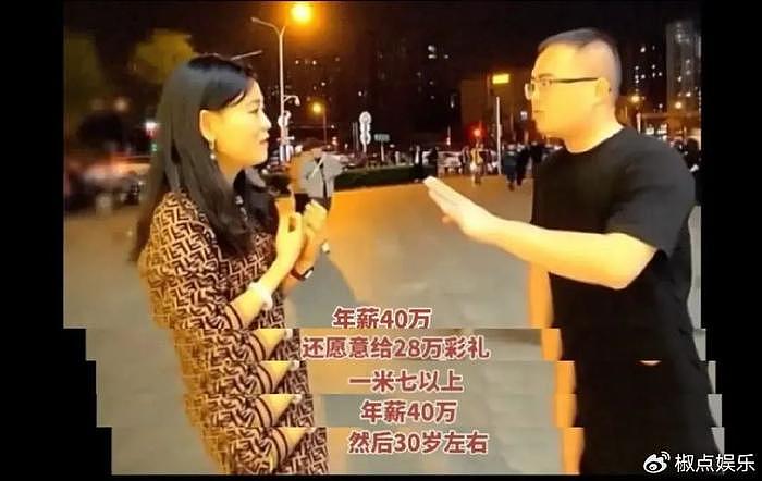 35岁上海美女相亲却被小伙三句话问到破防：网友：赞同我也不选你 - 1