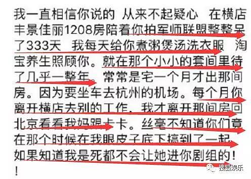 娱乐日报|张哲轩新歌里有马思纯；张恒被罚款3227万；吴秀波前情人有儿子？ - 22