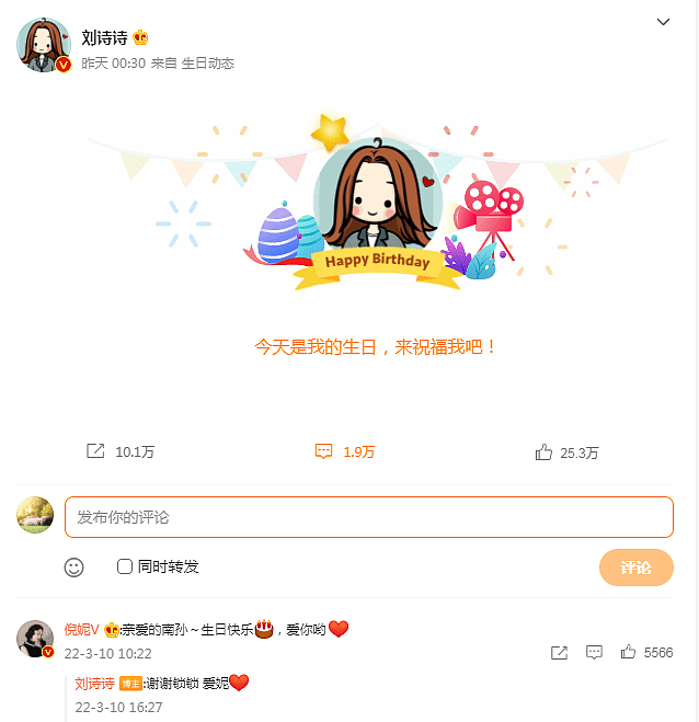 刘诗诗生日现场超浪漫，35岁美如少女，吴奇隆未送祝福引猜疑 - 6