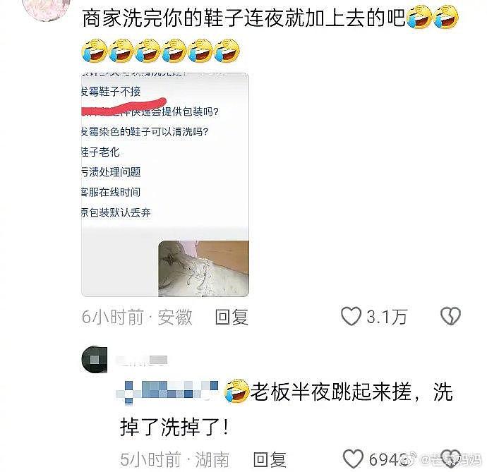 商家：我承认鞋子确实很脏，但是我也有的是力气和手段 - 7