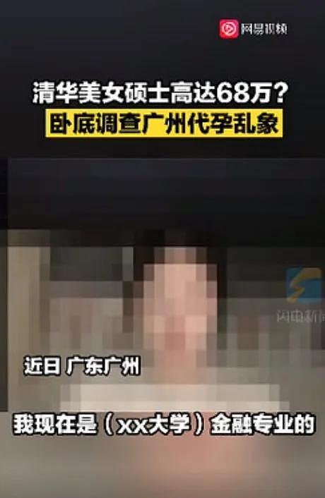 真的有脑子清醒的女性支持代孕吗？ - 4