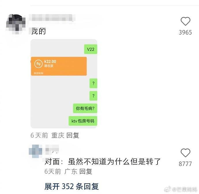 韦一敏效应有时候真的很戳笑点！ - 6