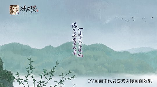 风雨飘摇志凌云《凌云诺》女主专属PV公开 - 2