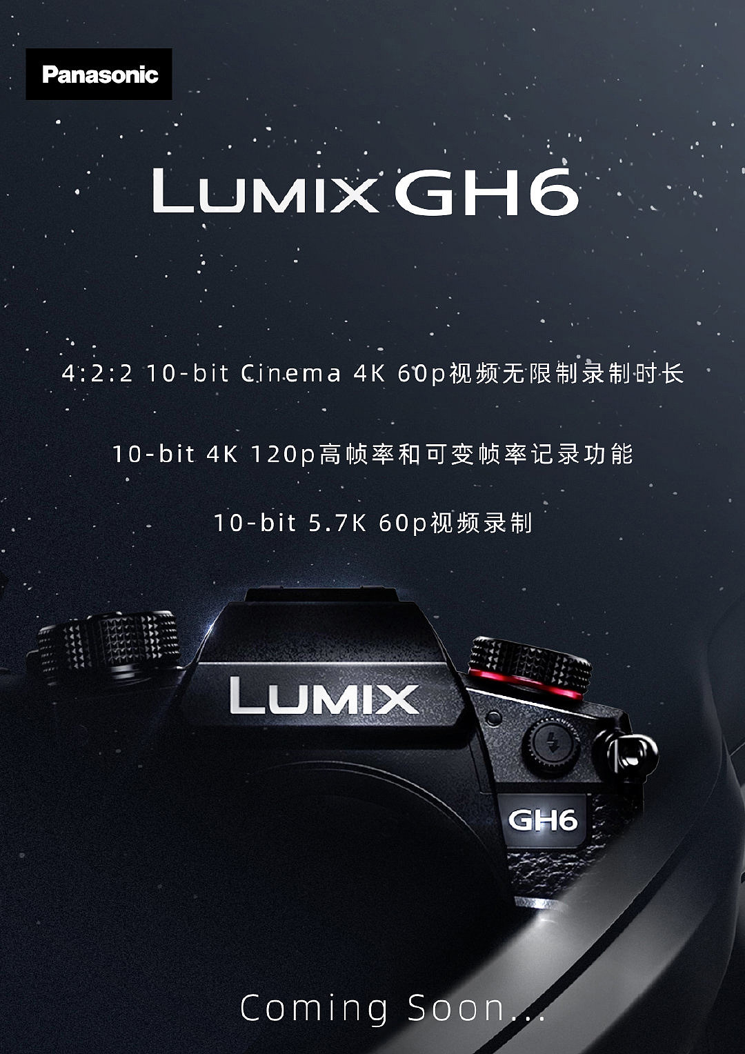 松下LUMIX GH6微单相机官宣2月22日发布：4K/120p可变帧率录制 - 2