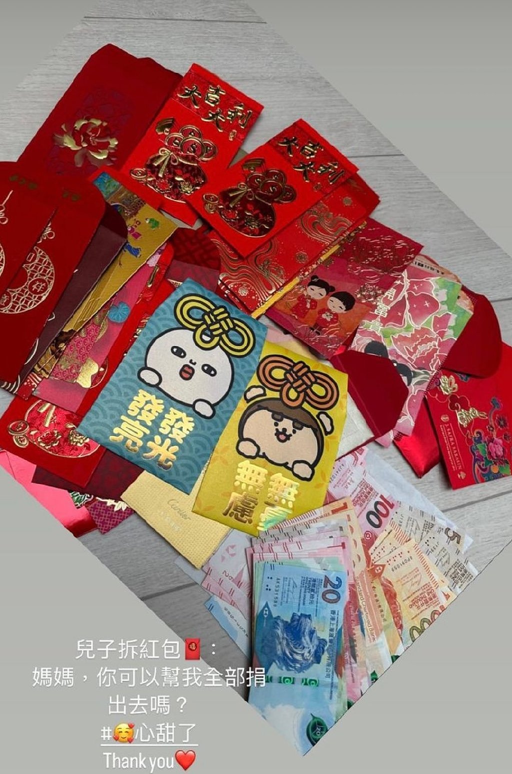 刘銮雄11岁儿子拆新年红包，数十个红包摆满地，共计万元全部捐出 - 1