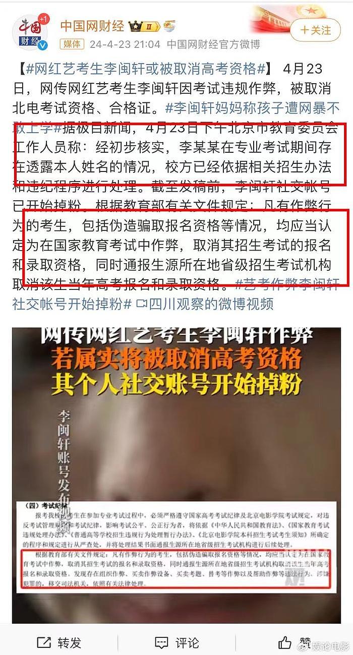 李闽轩发声道歉，没细看规则紧张自报姓名，希望不要网暴她和家人 - 4