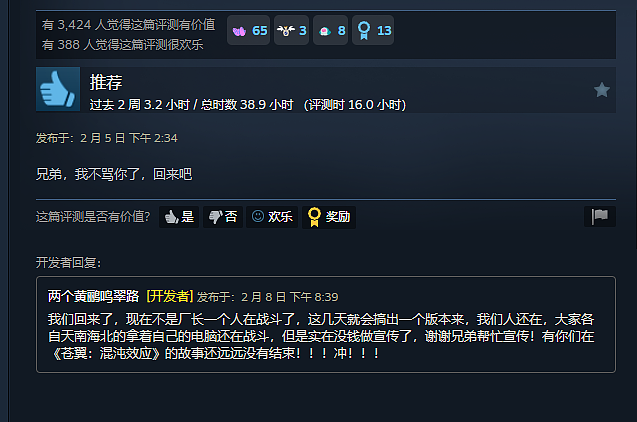 Steam上的中国玩家，真的更喜欢给游戏打差评吗？ - 9