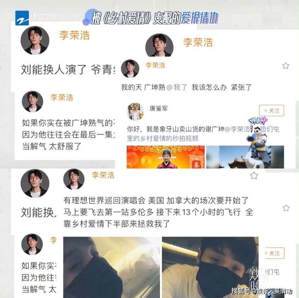 《乡村爱情14》定档，全网都在cue李荣浩：“刘能”王小利回来了 - 7