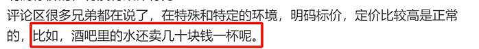 小杨哥否认电音节恶意宰客，反吐槽被媒体针对，称20元一瓶水正常 - 9