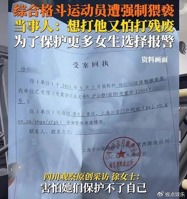 笑死！格斗女运动员遭猥亵：想打他又怕打残废，警方：男子已刑拘 - 4