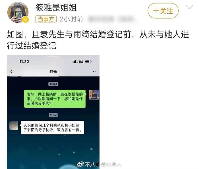 内涵于适劈腿，扇汪小菲巴掌，张雨绮才是“人间清醒” - 9