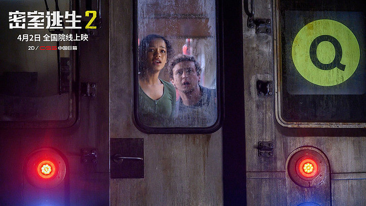 《密室逃生2》今日公映看点来袭 惊悚黑马续作小长假暴击感官 - 1