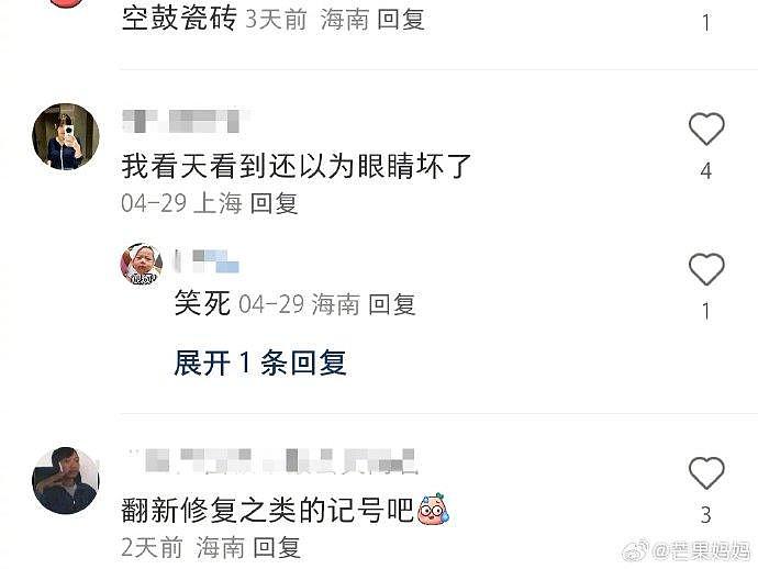 网友问海口墙上的圈什么意思，其他人：小偷做记号的 小偷：好好好！ - 4